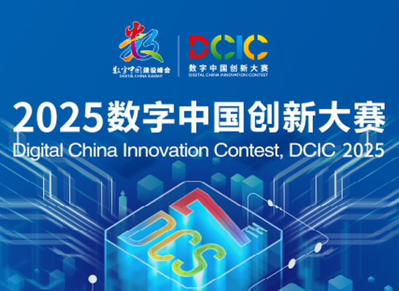 恭喜晉級！我司項目入圍第五屆“紅明谷”杯大賽決賽！
